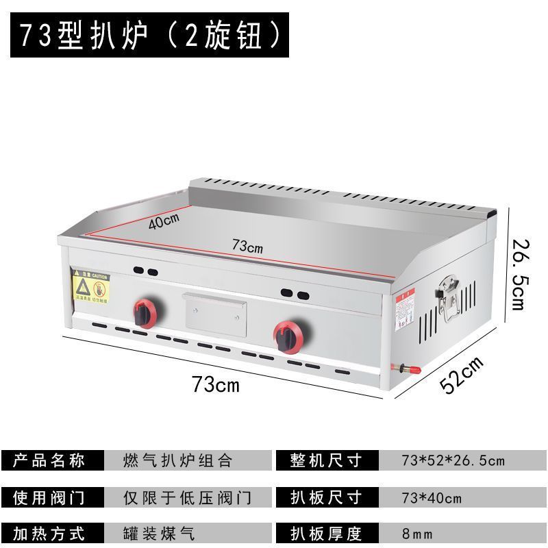 horno de hierro de hierro de hierro de gas comercial horno de cocción horno de fritura todo en uno horno de calamar de fideos fríos máquina de agarración de pastel de mano gas