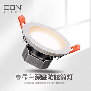 ���Dѣ��led5W7W�����컨�����F��Ƕ��ʽͲ��CEA12501K���ó���