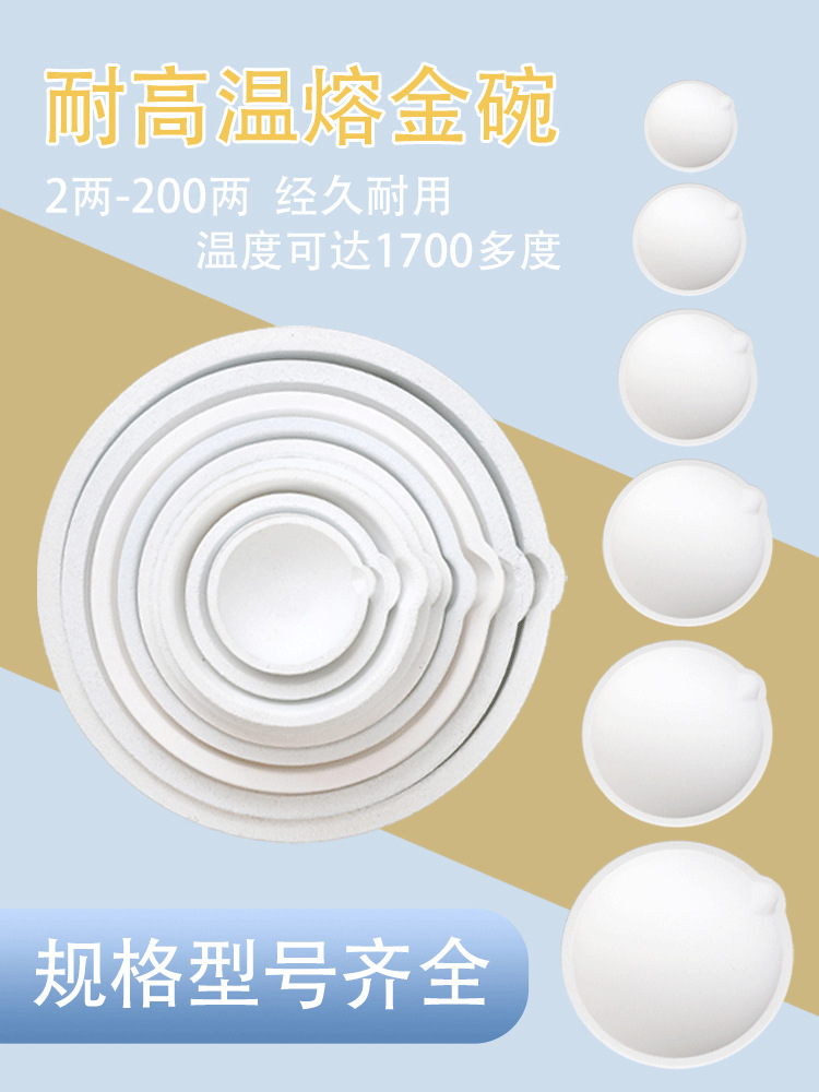 kt熔金碗铂白金碗石英碗坩锅金银铜材料熔化锅炼金坩埚打金首饰工