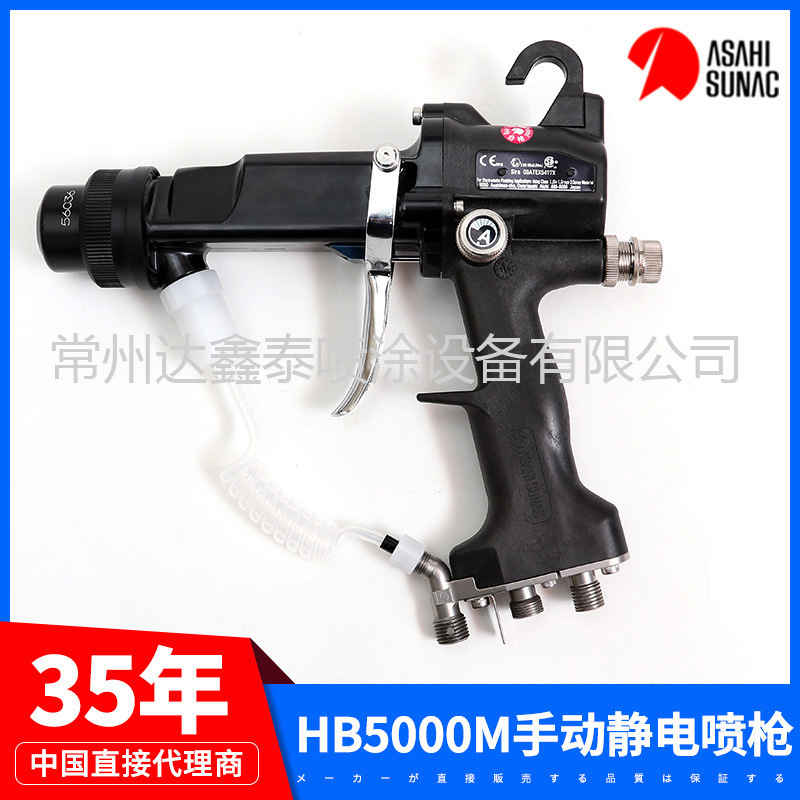 日本旭灿纳克压送式手动静电喷枪HB5000M汽车家具喷漆枪涂料喷涂