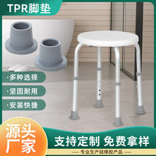 加厚防滑洗澡椅配件 浴室凳子吸盘胶垫 耐磨法兰斜脚垫