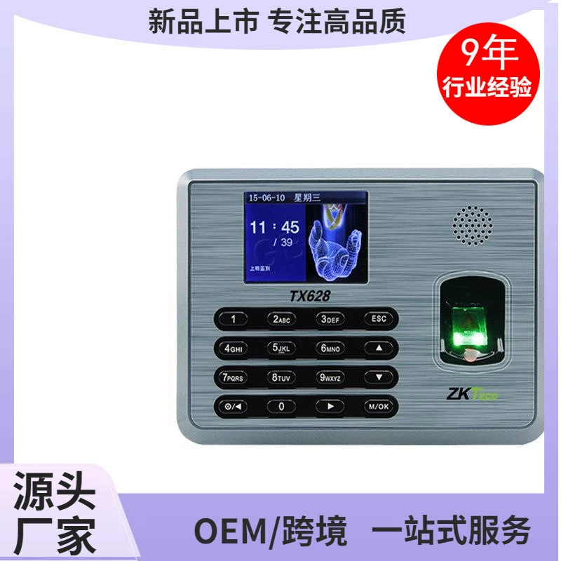 ZKTeco Entropy Base TX628 Color Screen Fingerprint Attendance Machine Network Type Check-in Machine Foreign Trade Export