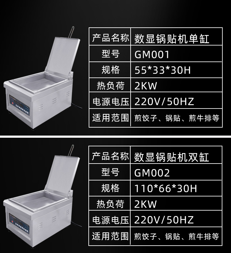 锅贴机1_12.jpg