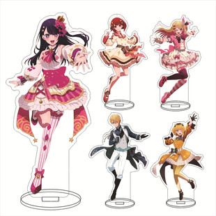 The child I pushed, Oshi no Ko Dali's performance costume, Aixiuai Harumi's acrylic ornaments