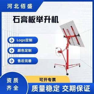 Customized Gypsum Board Bracket Lift Ceiling Tool Gypsum Board Lift Woodworking Decoration Tool