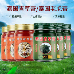 Yinmei タイ タイガー クリーム グリーン グラス クリームは、涼しく、快適で、優しく、鎮静し、かゆみを和らげます。オールシーズンタイガー クリーム マッサージ クリームを使用できます。