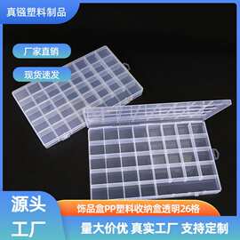 固定收纳盒美甲配件串珠DIY玩具编制皮筋软陶片塑料盒子分装储物