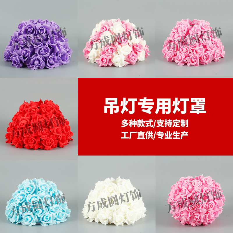 Pantalla de lámpara de bola de flores transfronteriza atmósfera romántica cubierta de lámpara de cabecera de dormitorio decoración de flor de rosa creativa lámpara de escritorio pantalla de lámpara de pie