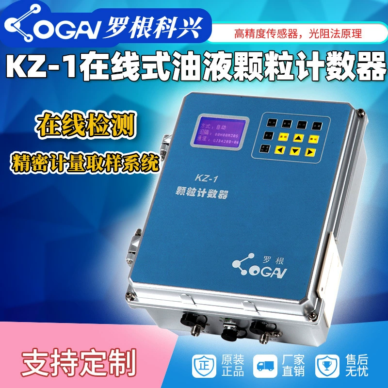 Производитель источника Tianjin Logen Kexing KZ-1 счетчик частиц анализатор очистки масла