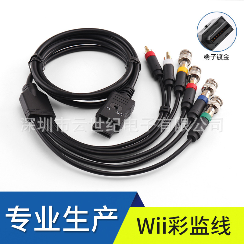Factory Direct Sales High Quality Wii Color Difference Av Line Black 1.8m (Not Equipped with Q Nine Heads) Factory Direct Sales High Quality Wii Color Difference Av Line Black 1.8m (Not Equipped with Q Nine Heads)