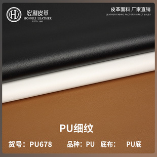 PU678ȫ�¸�Ʒ�|��ā�|����y1.1mmPUƤ��PU���ִ�����Ƥ������