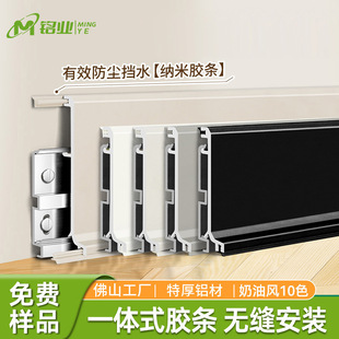Aluminum alloy skirting line thickened rubber strip buckle extremely narrow foot strip 4/6/8cm waterproof metal foot strip