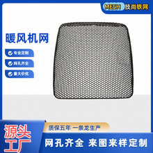 散热网  五金铁网 冲孔网 六角孔网制品金属网暖风机散热网板