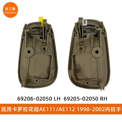 1998-2002 Interior Handle: Armrest, handle, handle