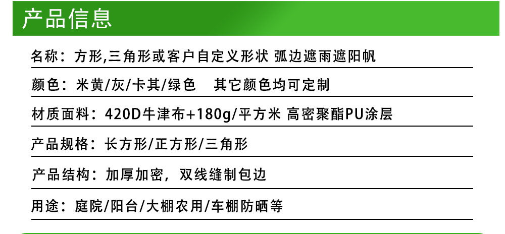 【420D】Cross-Border Hot-Selling Outdoor Sunshade Sail, Waterproof Sunshade Sail, Triangular Sunshade Canopy