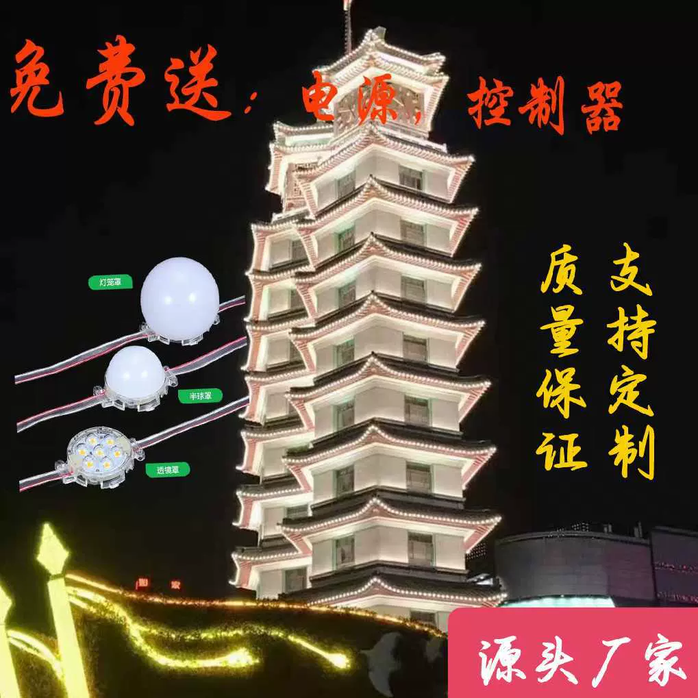 led点光源门头招牌单色跑马灯户外防水点光源室外广告单色低压灯