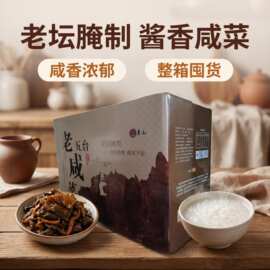 老坛腌制酱香咸菜五台老咸菜下饭菜整箱装杂粮佐餐批发厂家直供