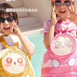 Eggboy Swimming Bag Dry and Wet Separation Waterproof Storage Bag Boys and Girls Portable Backpack Cute Cartoon Beach Backpack