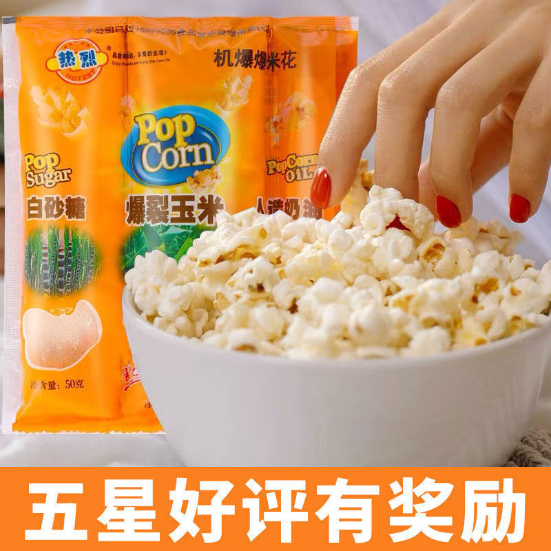 wholesale Popcorn Triple Popcorn Dedicated Corn grain household snacks cream spherical Popcorn