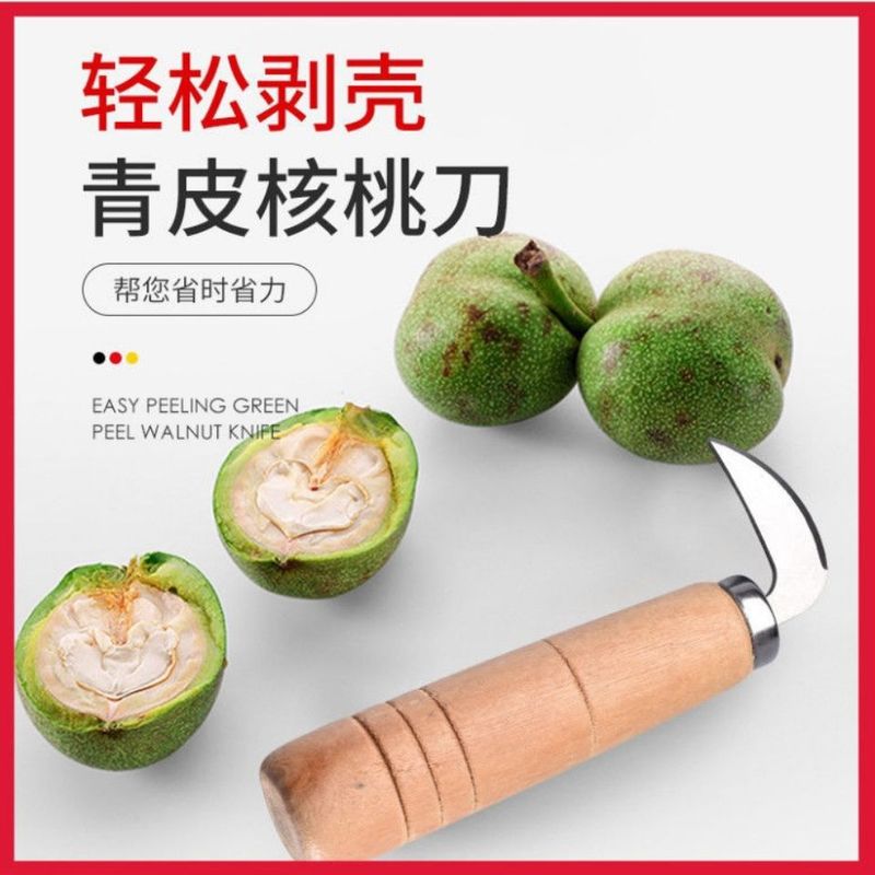 青皮くるみナイフ 果樹園主向けくるみ剥きツール 木製ハンドル くるみ専用殻剥きナイフ ステンレス製ナッツ種抜きツール|undefined