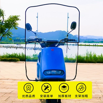 thick wind shield rain plate, Motorcycle front windshield