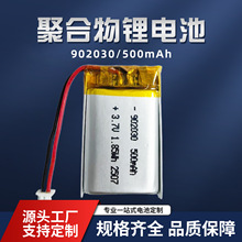 902030聚合物锂电池500mAh3.7V电吉他无线定位器高能安全认证
