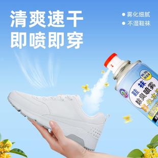 Ll Jiaboshi Shoes and Socks Deodorant Spray Water-Free Sneakers Shoe Deodorant Silver Ion Sterilization Deodorant Odor Remover