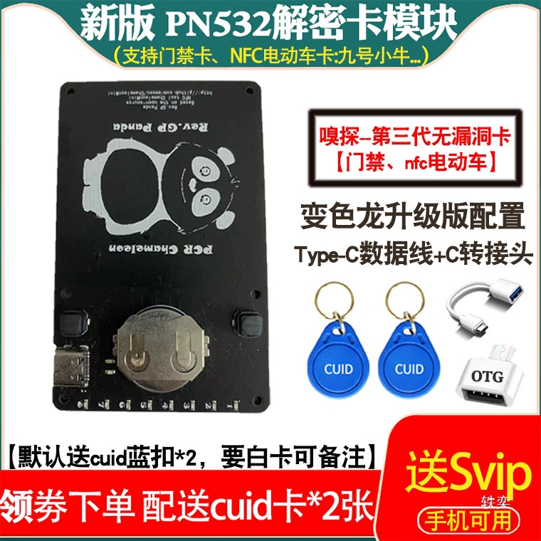 ПЦР PN532 модуль решение NFC электрический идентификатор копирование доступ контроль IC карта цвет дракон нюхание третий технический поколений без лазеек