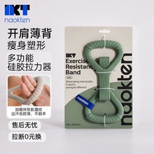 德国-SLD/硅胶8字拉力器女开背瑜伽健身弹力带拉力绳拉背练背神器