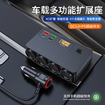 车载点烟器一拖四多功能扩展器12V/24V货车通用带电压显示充电器