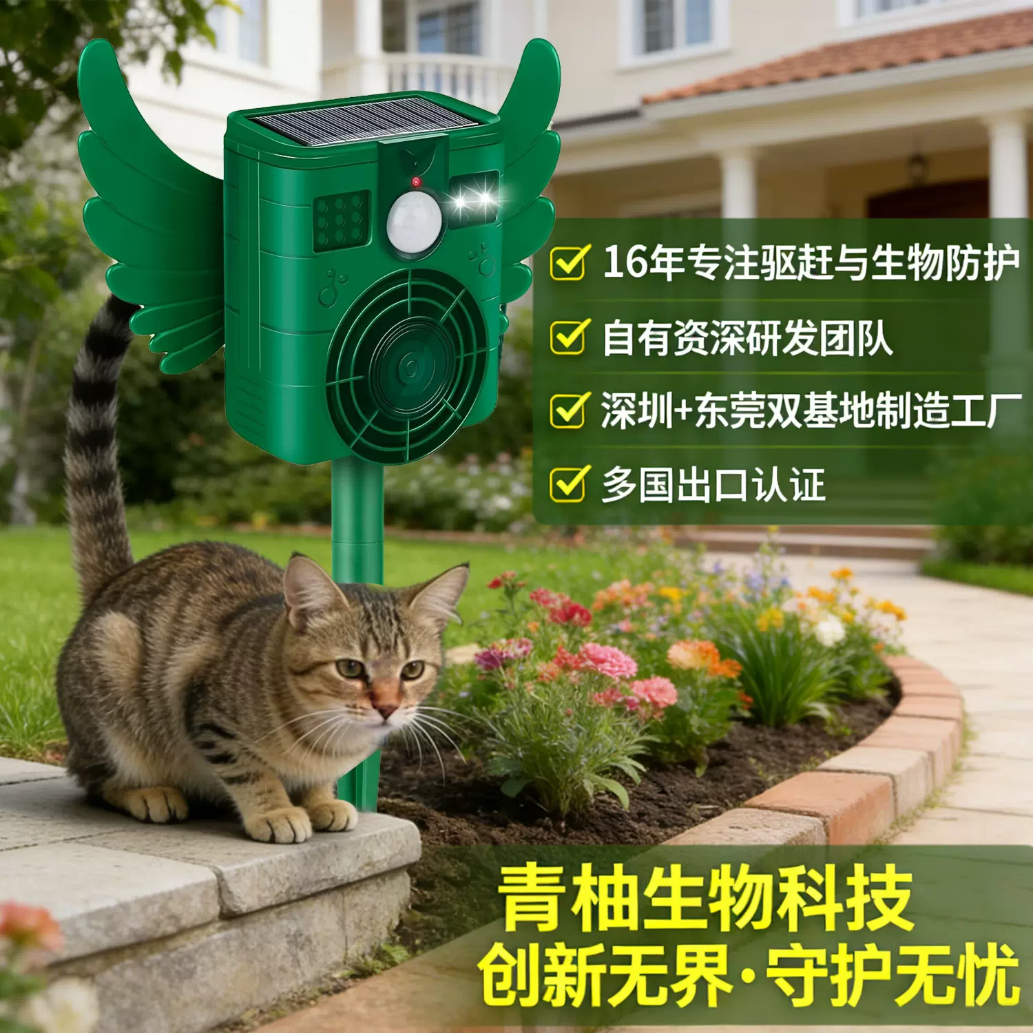 跨境新款超声波变频户外动物驱赶器带翅膀太阳能驱鼠器防盗