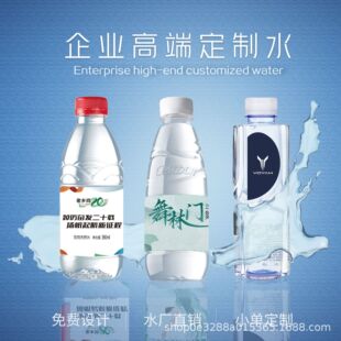 �r��ɽȪ�ٚqɽ����Ʒ��ˮ����logoСƿ�b�VȪˮ����ˮ��I����