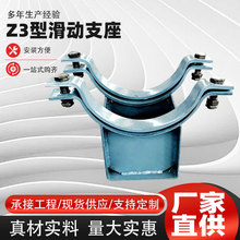 碳钢支座滑动支架管道焊接固定管托参照西北院设计Z3型滑动支座