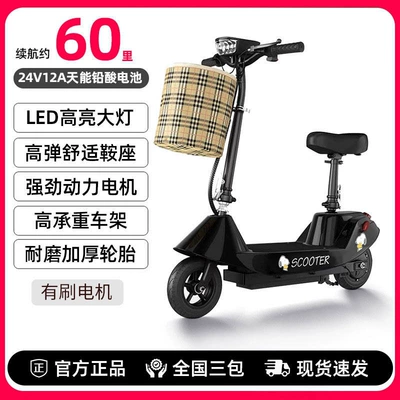 Little Dolphin Electric Scooter Qatlanan elektrik skuterlər - black-brushed-motor-equipped-with-tianneng-battery-range-approximately-50-60-miles-24v