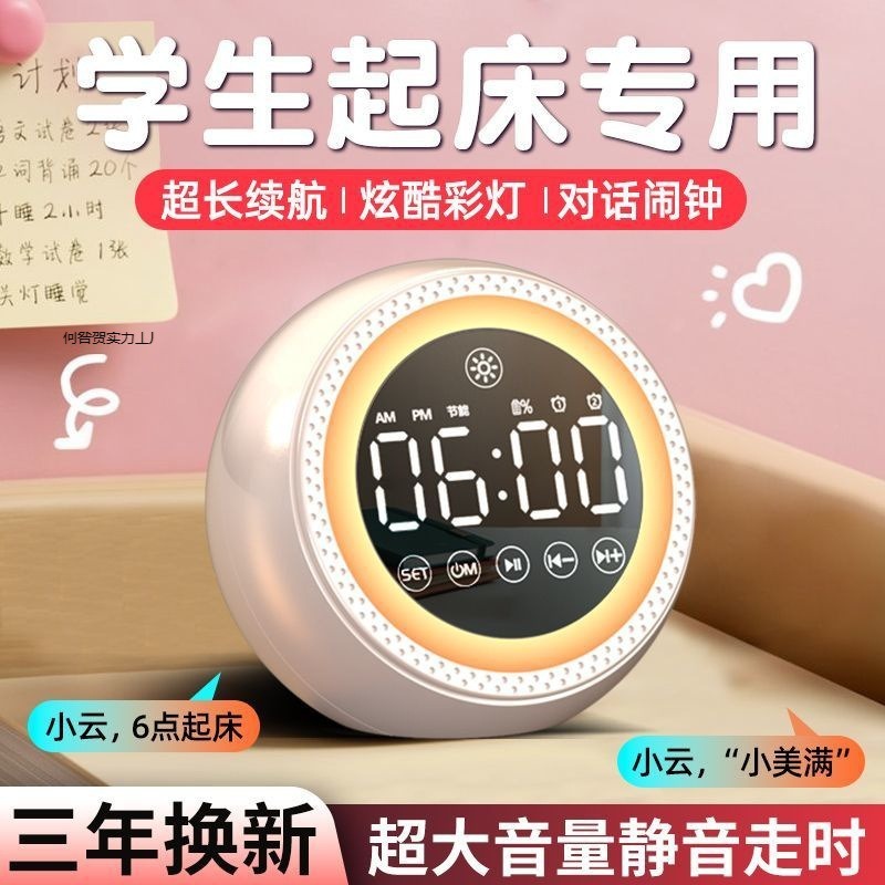 多機能AIスマート音声目覚まし時計、学生用Bluetoothスピーカー、サブウーファー、ワイヤレス子供用目覚まし時計、小型Bluetoothスピーカー|undefined