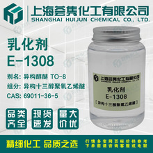 異構醇醚TO-8 C13脂肪醇聚氧乙烯醚E-1308 CAS:69011-36-5