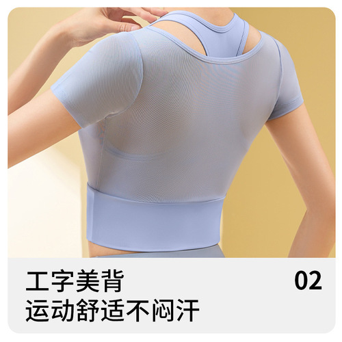 Summer mesh breathable faux two-piece sports short-sleeved bare-feel high-elastic running, fitness, and yoga top—short-sleeved for women