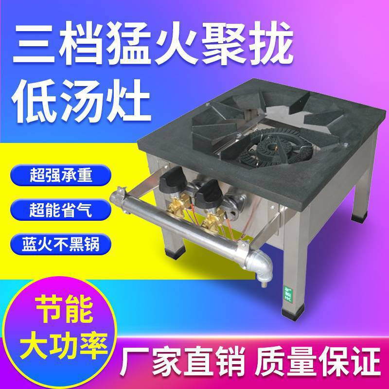 商用韩式不锈钢矮脚低汤灶双环节能猛火灶卤肉高汤脚炉吊汤仔炉