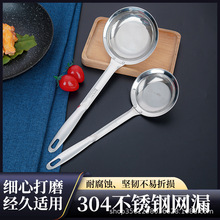 304不锈钢漏勺打沫勺隔渣浮沫家用厨房加厚去撇油勺捞沫过滤网筛