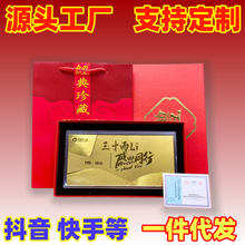 中国人寿三十而立感恩同行足金金钞纪念钞保险礼品三十周年纪念品