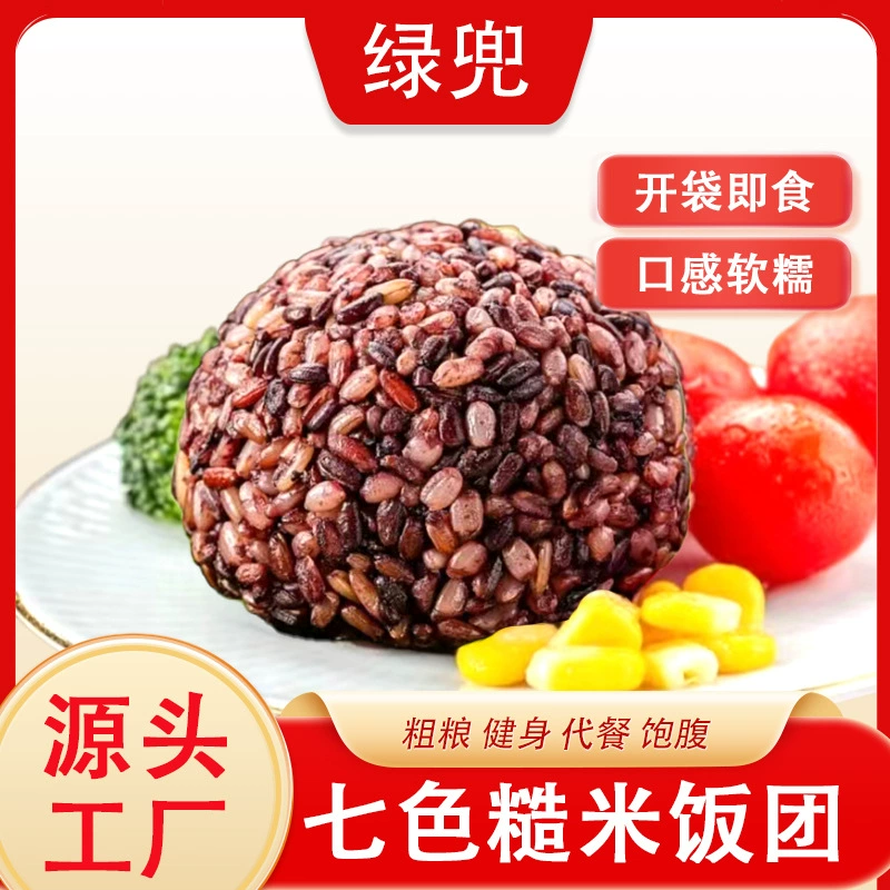 Зеленый карман из семи цветных коричневого риса рисовые шарики