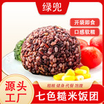 绿兜七色糙米饭团开袋即食糙米饭团代餐免煮米饭健身饭团杂粮饭团
