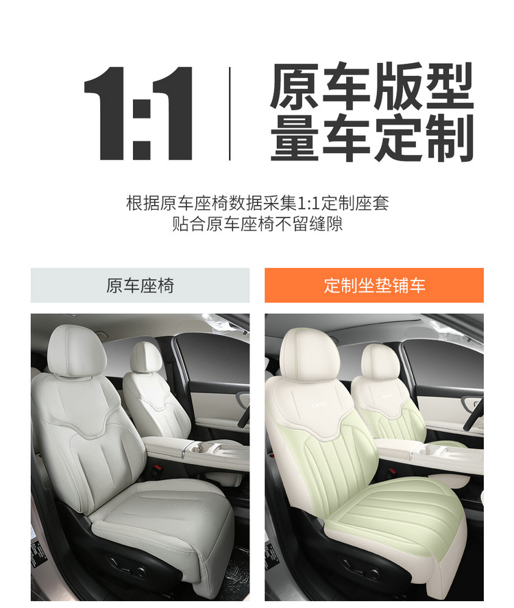 2026 Qiyuan Q05 Special Seat Cover, Full Leather, Breathable Car Seat Cushion, Universal for All Seasons, Wholesale