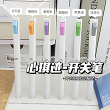 心琪迹QJ-GP03启悦解压开关按动中性笔0.5mmCS双珠笔头黑色速干笔