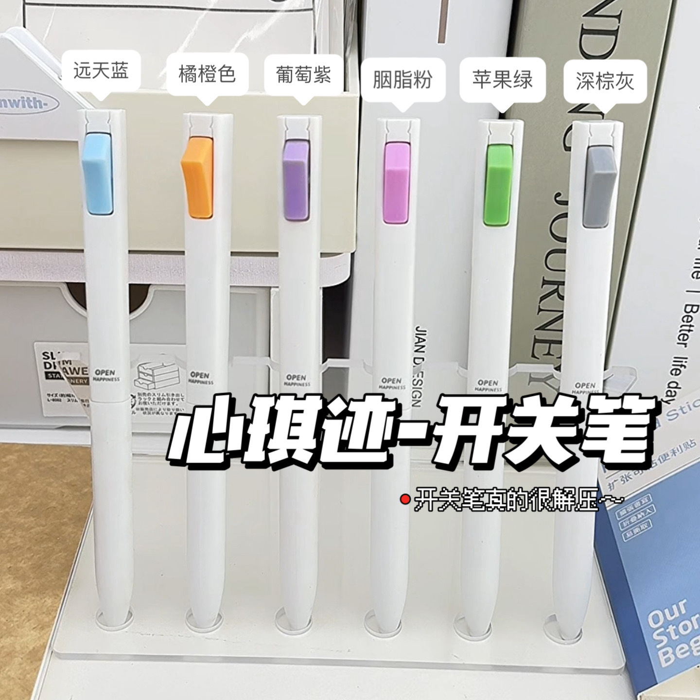 心琪迹QJ-GP03启悦解压开关按动中性笔0.5mmCS双珠笔头黑色速干笔