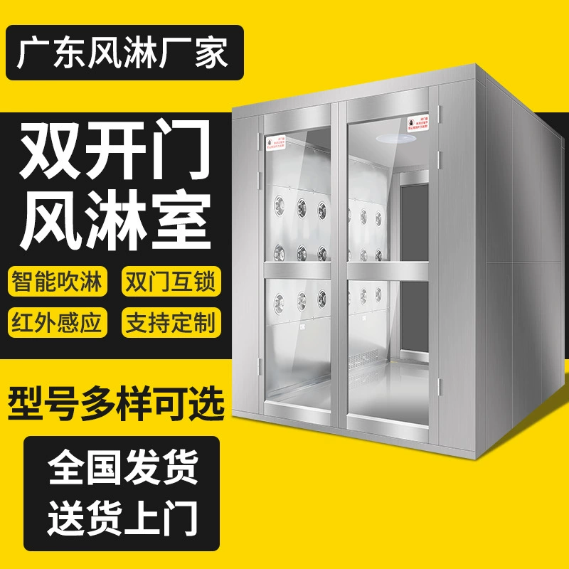 Двойная дверь ветровой комнаты Двойная дверь грузового канала Душевая дверь из нержавеющей стали