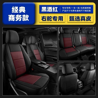 Modelə uyğun (Original) oturacaq örtükləri – Applicable to Hong Kong version of - hong-kong-versionoverseasright-hand-drive-black-wine-red-five-seats-nappa-leather-fully-surrounded-by-front-and-rear-rows
