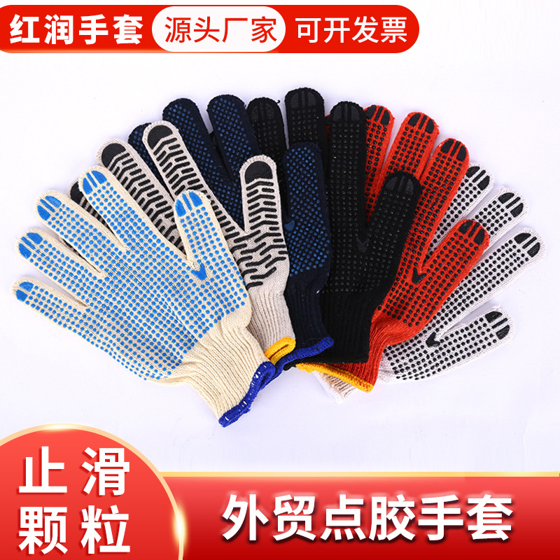 厂家批发PVC外贸点珠手套 劳保棉纱手套装饰手套花园户外手套