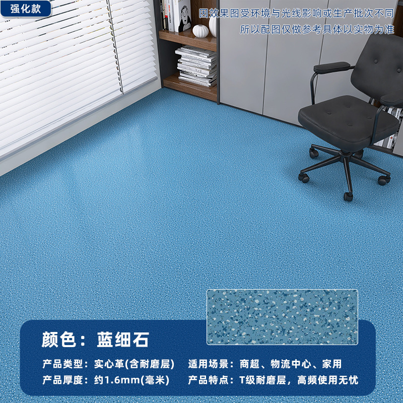 Pvc床貼り業務用中実工事革は耐磨耗性のあるセメント地を厚くして、直接に床革を貼り付ける|undefined