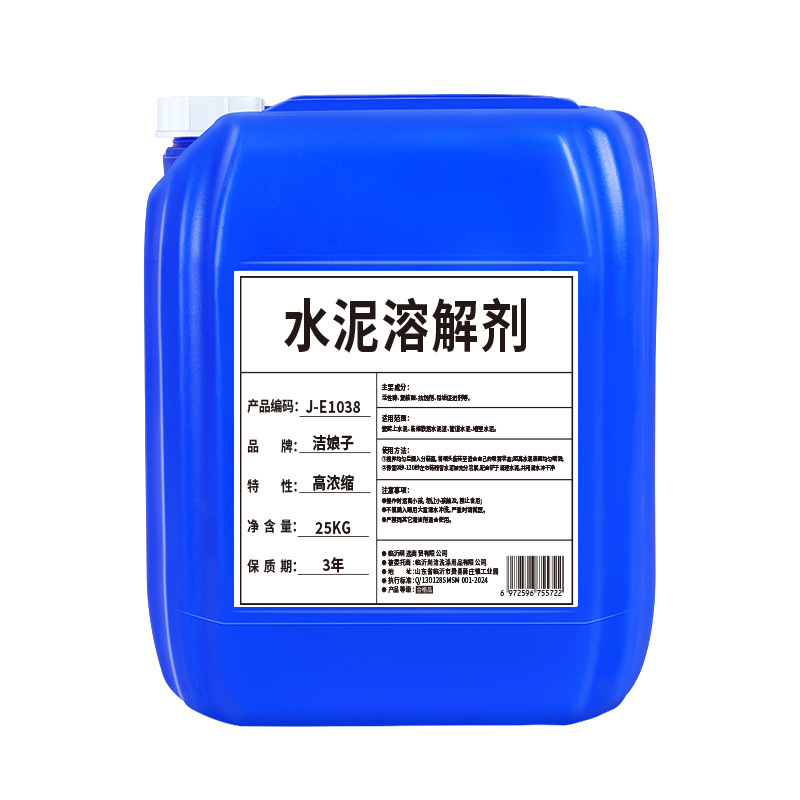 Cement Remover Cleaner for Cleaning Concrete, Tiles, and Renovation; Oxalic Acid Dissolves Renovation Materials and Latex Paint Cement Remover Cleaner for Cleaning Concrete, Tiles, and Renovation; Oxalic Acid Dissolves Renovation Materials and Latex Paint